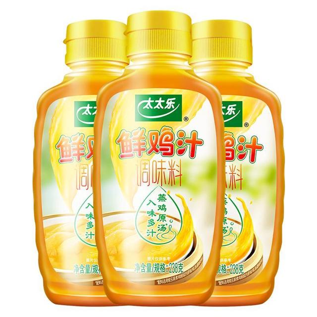 太太乐 鲜鸡汁238g*3瓶厨房家用炒菜蒸煮拌馅料浓缩鸡汤煲汤调味料