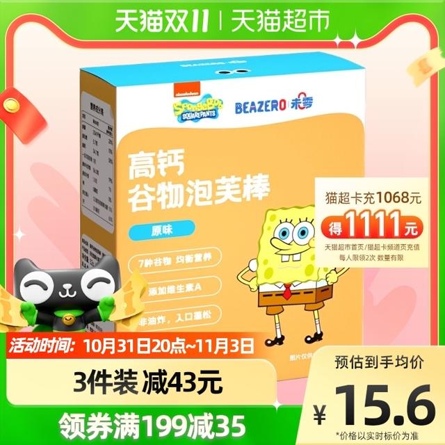 88VIP：BEAZERO 未零 宝宝谷物泡芙棒 32g