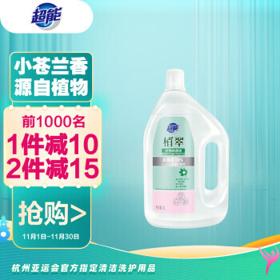 超能 植萃衣物除菌液 3L