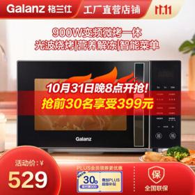 PLUS会员：Galanz 格兰仕 G90F23CN3LV-C2(S5) 微波炉 23L 银色