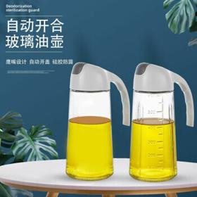 百魅 自动开合玻璃油壶 630ML*2个装