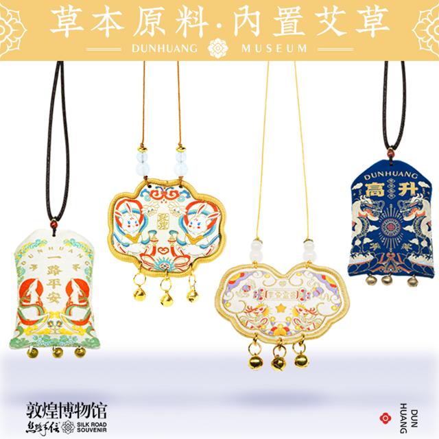 敦煌博物馆香囊祈福香包一路平安车载衣服包