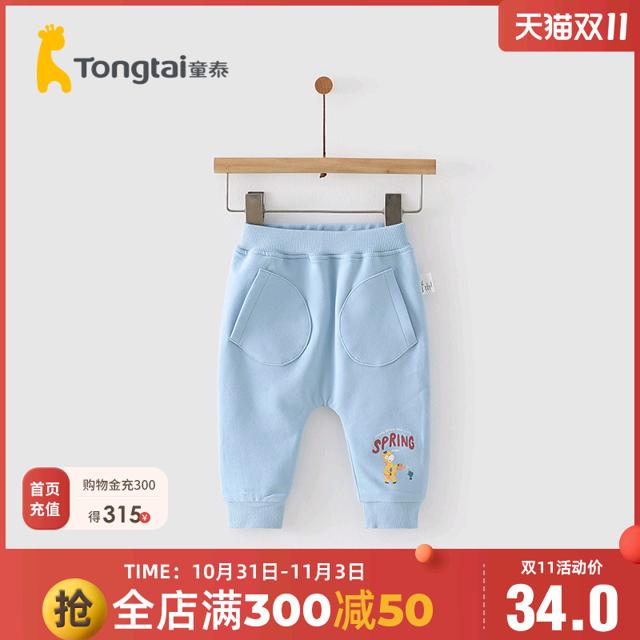 Tongtai 童泰 春秋3月-2岁婴儿男女宝宝衣服休闲运动外出长裤大PP裤子