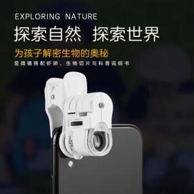 KON TIKI 观奇探索 迷你显微镜 60倍 1个装
