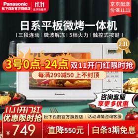 PLUS会员：Panasonic 松下 NN-GF31KW 微波炉 23升