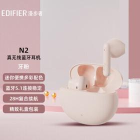 LIBERFEEL 冇心 EDF280003 入耳式真无线动圈降噪蓝牙耳机 牙粉