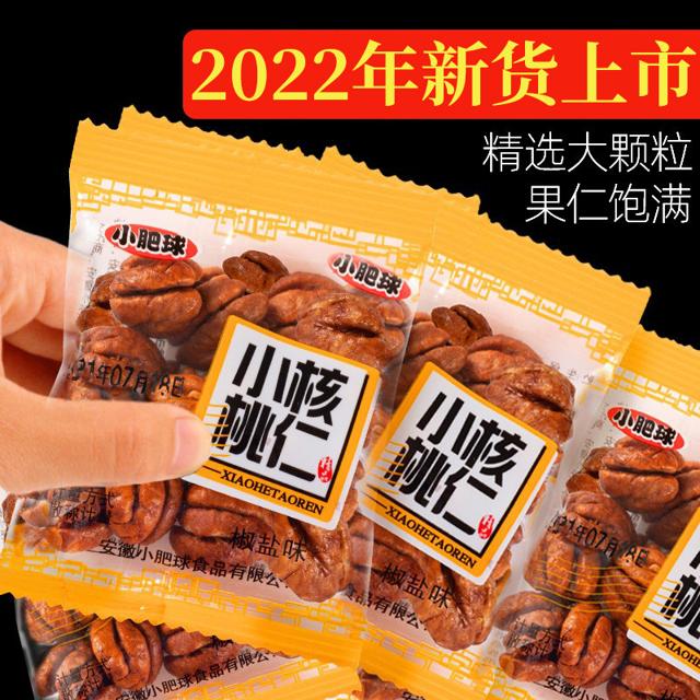 山核桃仁 独立装240g（凑单13亓）