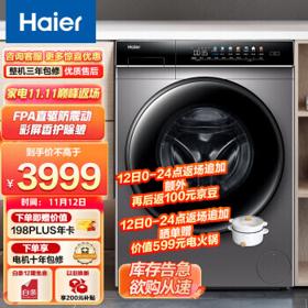 Haier 海尔 晶彩系列 EG100HPLUS7SU1 洗烘一体机 10kg 银色