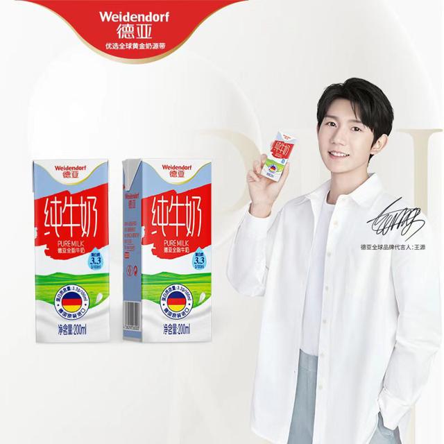 王源同款 德亚全脂纯牛奶200ml*30盒