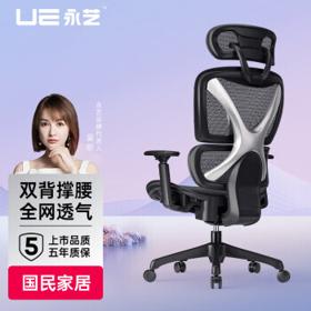 PLUS会员：UE 永艺 XY 双背联动人体工学椅 经典基础款