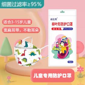 郝运来 一次性防护口罩 柳叶形儿童专用 100片