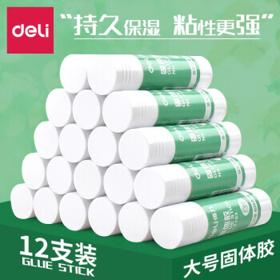 DL 得力工具 得力（deli） 7103 固体胶水 大号 36g 胶棒 固体胶 12支装