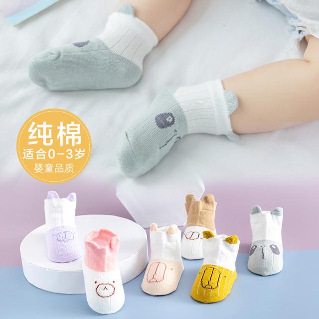 DOKOTONY 豆蔻童年 春秋纯棉婴儿袜子 3双