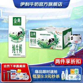 yili 伊利 金典纯牛奶 250ml*12盒/箱