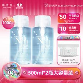 CHIOTURE 稚优泉 酵素卸妆水1000ml 眼唇脸三合一温和不刺激敏感肌可用温和清洁 生日节日礼物送女友