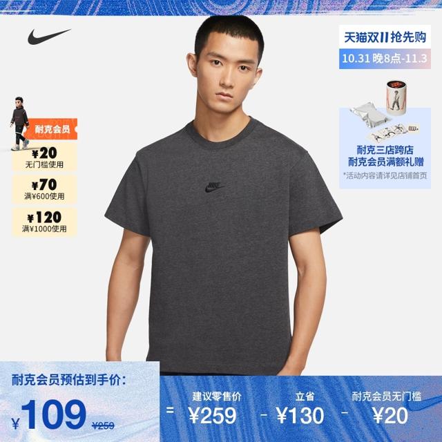 NIKE 耐克 男子运动T恤 DN5241