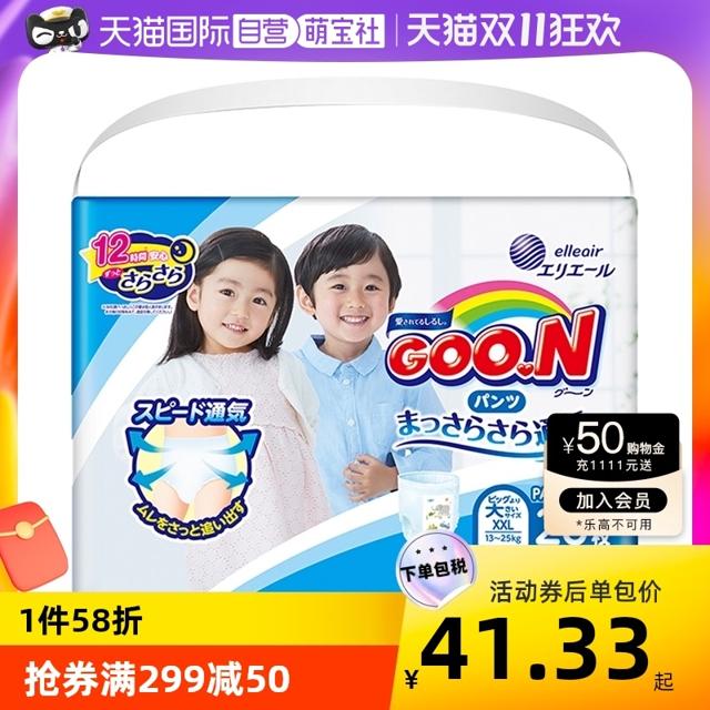 88VIP：GOO.N 大王 维E系列 婴儿拉拉裤 XXL28片