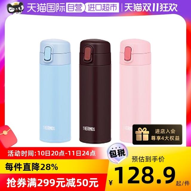 88VIP：THERMOS 膳魔师 儿童吸管保温杯