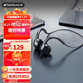 SANSUI 山水 I1 骨传导挂耳式无线蓝牙耳机