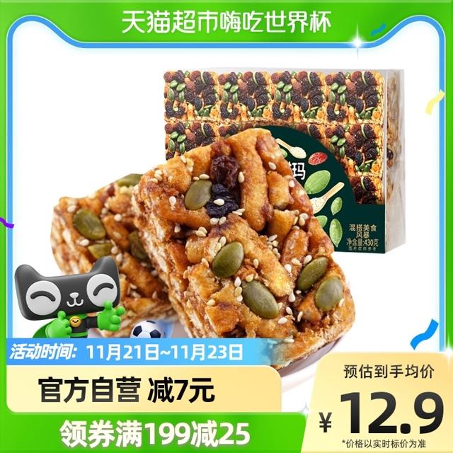 名沙 黑糖坚果沙琪玛430g*1盒传统糕点休闲零食充饥宵夜小吃食品