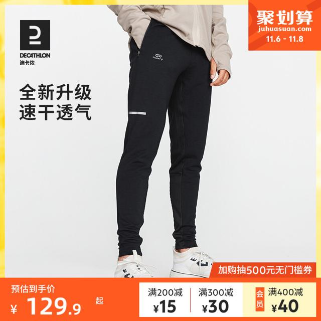 DECATHLON 迪卡侬 Jogging Warm Pant 男子运动长裤 8221598
