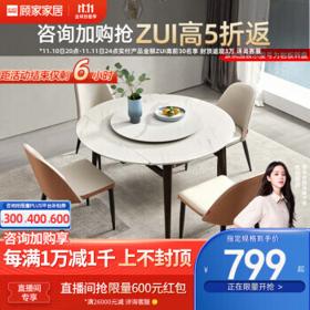 KUKa 顾家家居 7009 岩板转盘