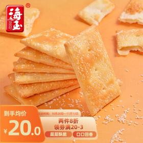 海玉 缸炉饼干 原味 1kg