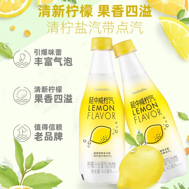 YANZHONG 延中 咸柠汽泡水 410ml*12瓶