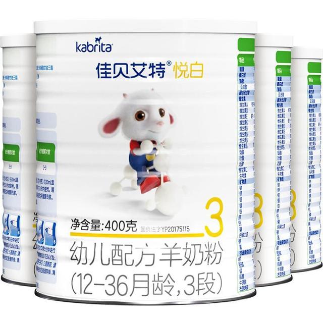 Kabrita 佳贝艾特 悦白系列 婴儿羊奶粉 国行版