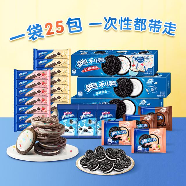 奥利奥夹心饼干缤纷零食大礼包25包
