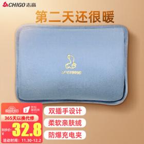 CHIGO 志高 热水袋