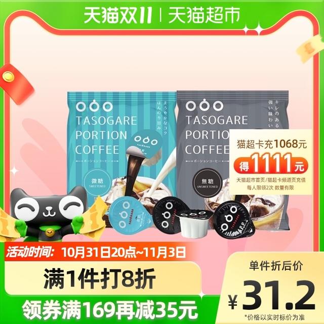 隅田川咖啡 微糖 浓缩冷萃黑咖啡 8粒