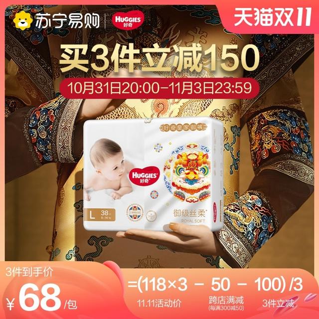 HUGGIES 好奇 皇家铂金装麒麟裤纸尿裤袋装大号L38婴儿尿不湿品牌直供