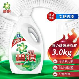 ARIEL 碧浪 专业抗菌机洗洗衣液 3kg