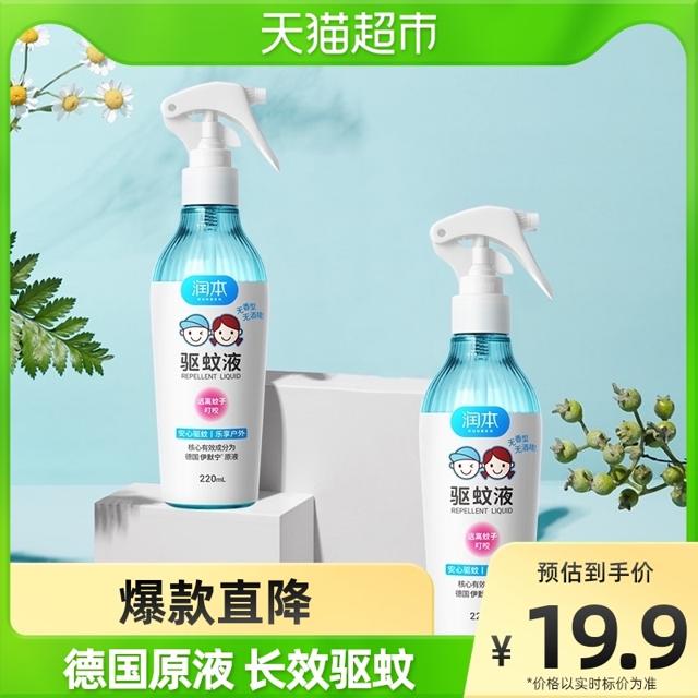 RUNBEN 润本 宝宝驱蚊喷雾