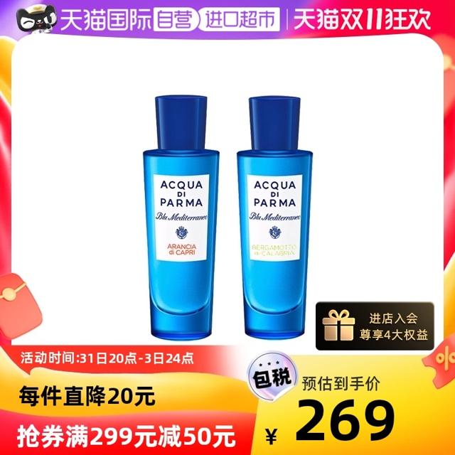 88VIP：帕尔玛之水 卡普里岛香橙中性淡香水 EDT 30ml