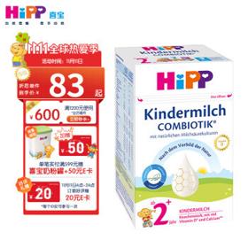 HiPP 喜宝 幼儿奶粉 2+段 600g