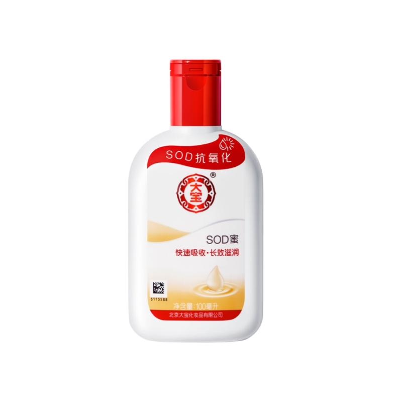大宝 sod蜜身体乳液补水保湿面霜100ml
