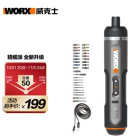 有券的上：WORX 威克士 WX242 充电式锂电电动螺丝刀