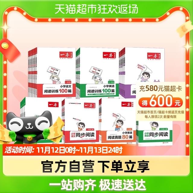 88VIP、有券的上：《2023一本·数学计算能力训练100分》