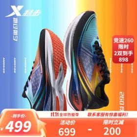 XTEP 特步 160X3.0 马拉松PB 男款竞速跑鞋 260 978119110107