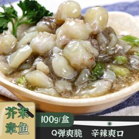 MPDQ 芥末章鱼寿司材料 解冻即食料理小菜 拌饭下饭菜 125g家庭装