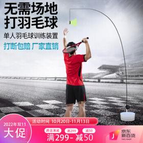 GEDUN 戈顿 羽毛球训练器