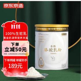 京东京造 骆驼奶粉 300g