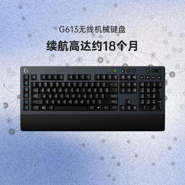 logitech 罗技 官方旗舰店 罗技G613 无线蓝牙双模电竞游戏机械键盘吃鸡绝地求生