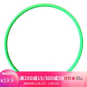 DECATHLON 迪卡侬 小号呼啦圈 50cm 4150448