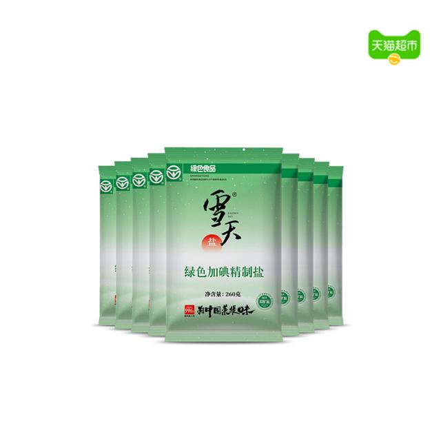 包邮返3元猫卡 雪天加碘精制盐260g*9包