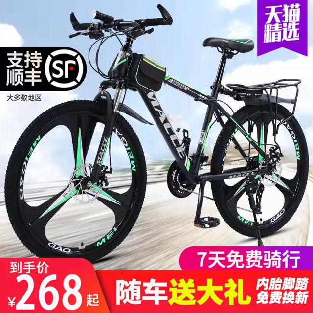 Macce 麦希 山地自行车成人越野变速男女学生青少年单车26寸24寸变速普通代步