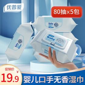 有券的上：oupai 优普爱 一次性婴儿湿巾 80抽*5包