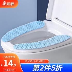 Maryya 美丽雅 马桶垫粘贴式 可水洗坐便圈垫 4片装